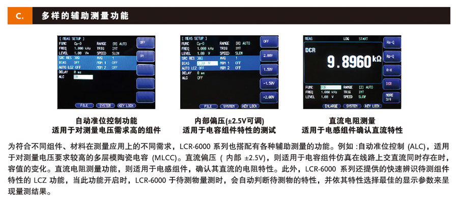 GWINSTEK/γ LCR-6000ϵLCR